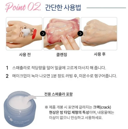 Prreti Hyaluronic Cleansing Balm 80ml